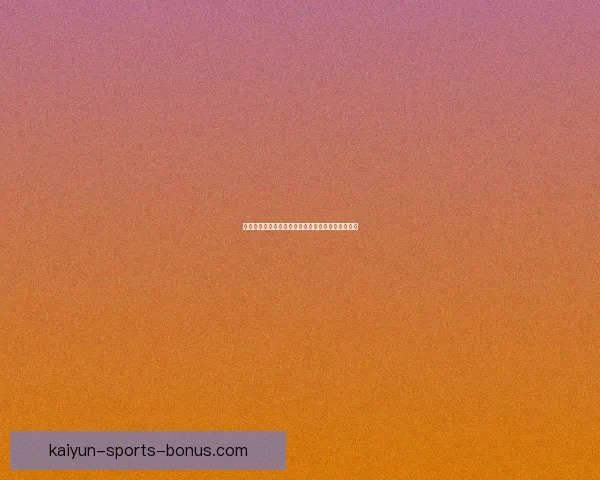 体育竞猜全攻略：掌握投注技巧赢取更多奖金与乐趣