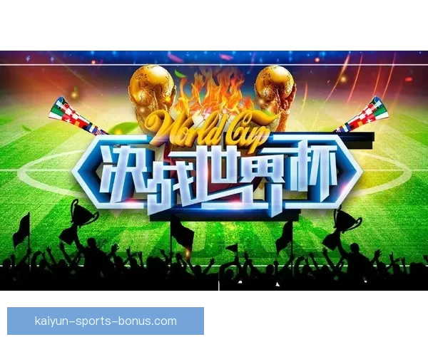 世界杯竞猜游戏注册平台开启全新玩法 让你畅享激动人心的赛事体验