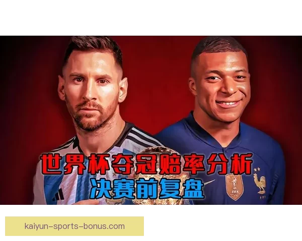 世界杯竞猜赔率对比指南洞察热门球队胜率与投注技巧解析