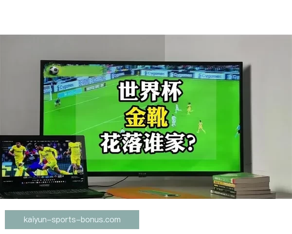 美加墨世界杯竞猜盘口分析与预测热门球队胜负走势解析