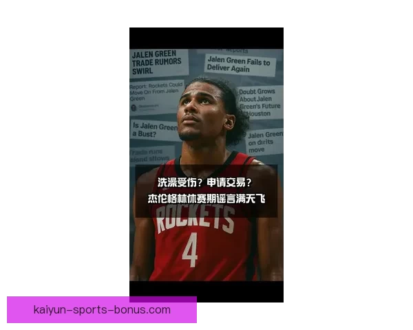 杰伦威廉姆斯伤缺超五周后重返赛场 对阵76人将复出担任核心